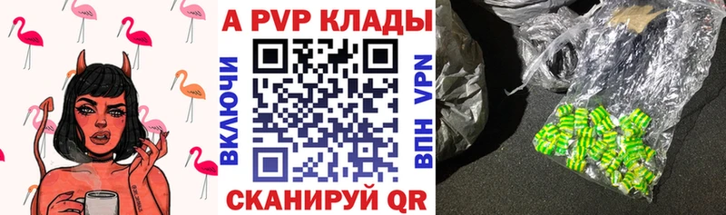 A-PVP VHQ  Арамиль 