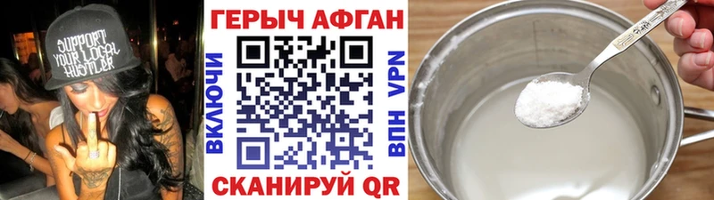 ГЕРОИН VHQ  Арамиль 